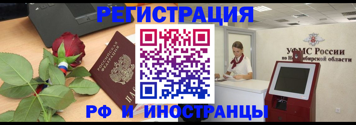 временная регистрация поиск в Ершове