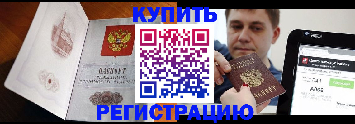 миграционный учет в Ершове