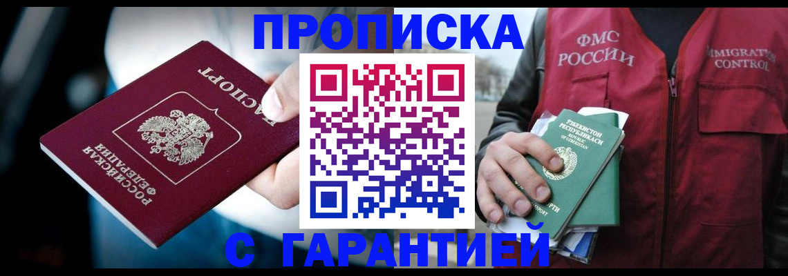 прописка для военкомата в Ершове