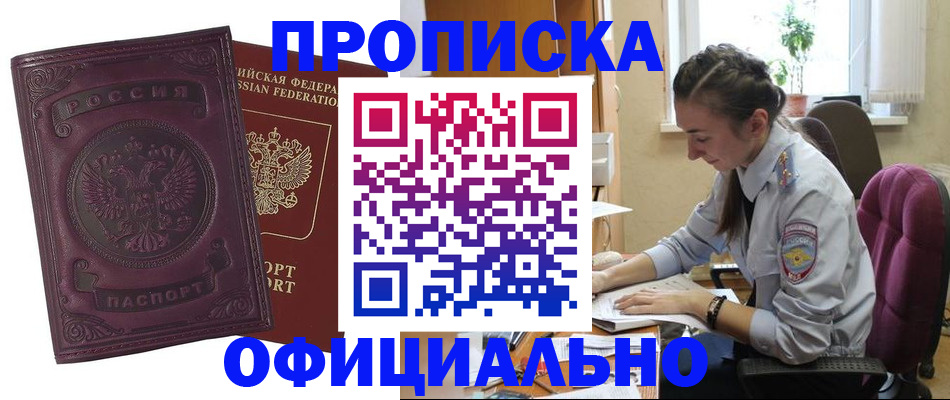 временная регистрация поиск в Ершове