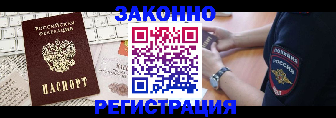 пропишу в квартире в Ершове