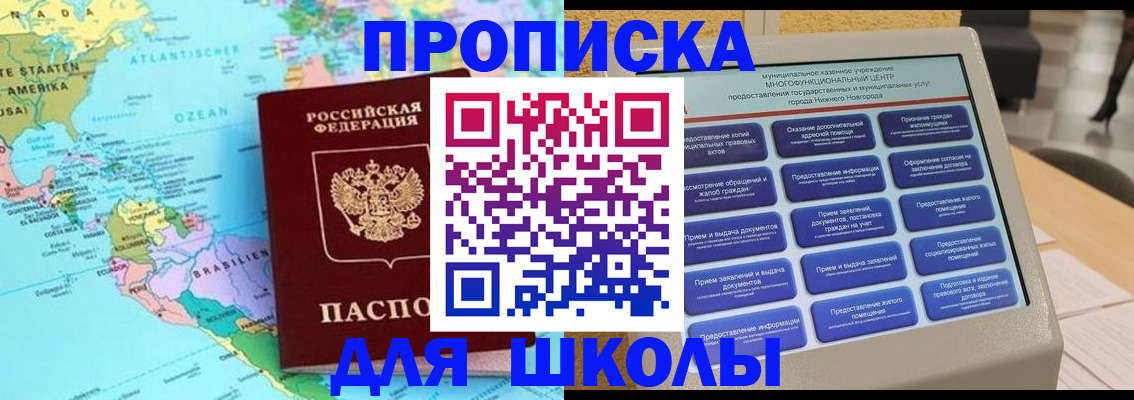 временная регистрация купить в Ершове