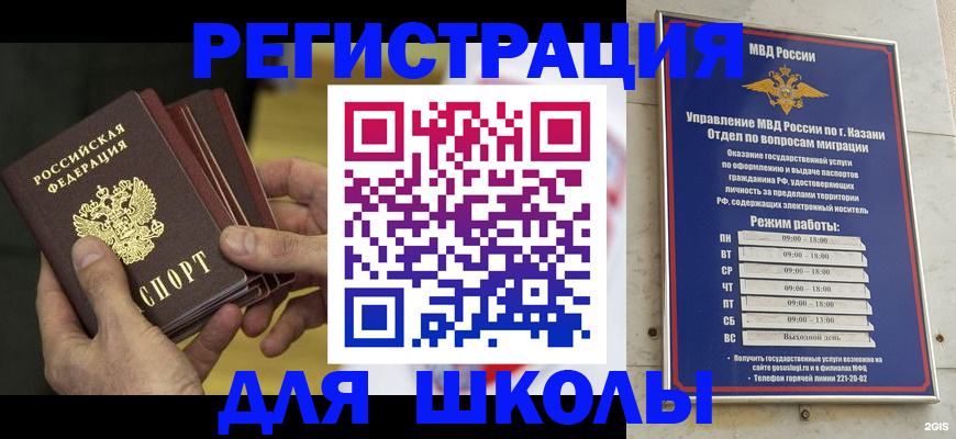 купить прописку в Ершове