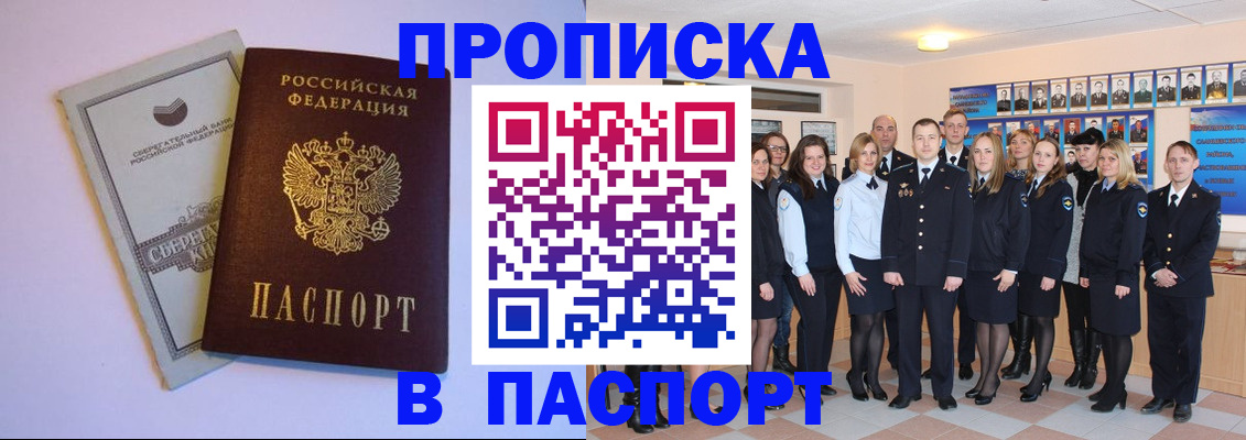прописка поиск в Ершове