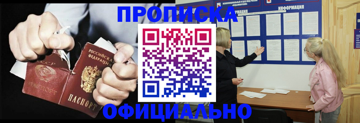 временная регистрация купить в Ершове